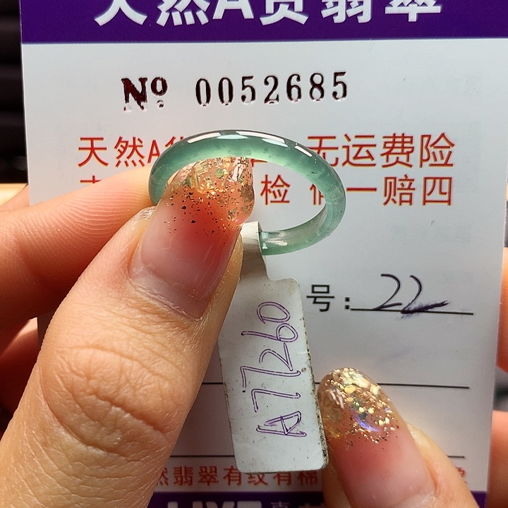 翡翠戒指未镶嵌卡牌