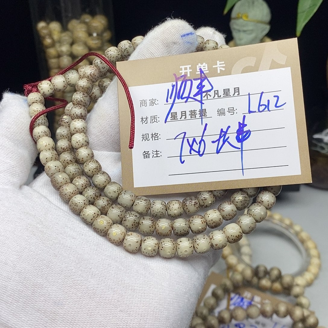 手串星月菩提不凡四哥L612