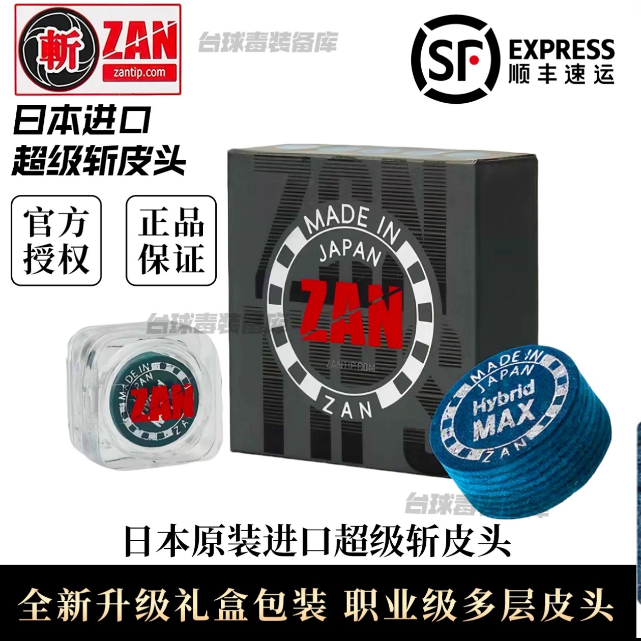 超级斩皮头小头大头波茨杆中式黑八Boost职业台球杆头