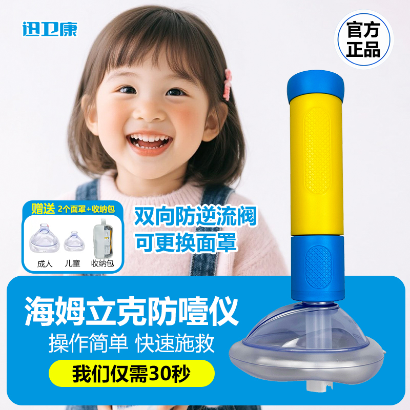 海姆立克急救仪器防噎急救神器儿童防噎仪宝宝异物卡喉防窒息神器