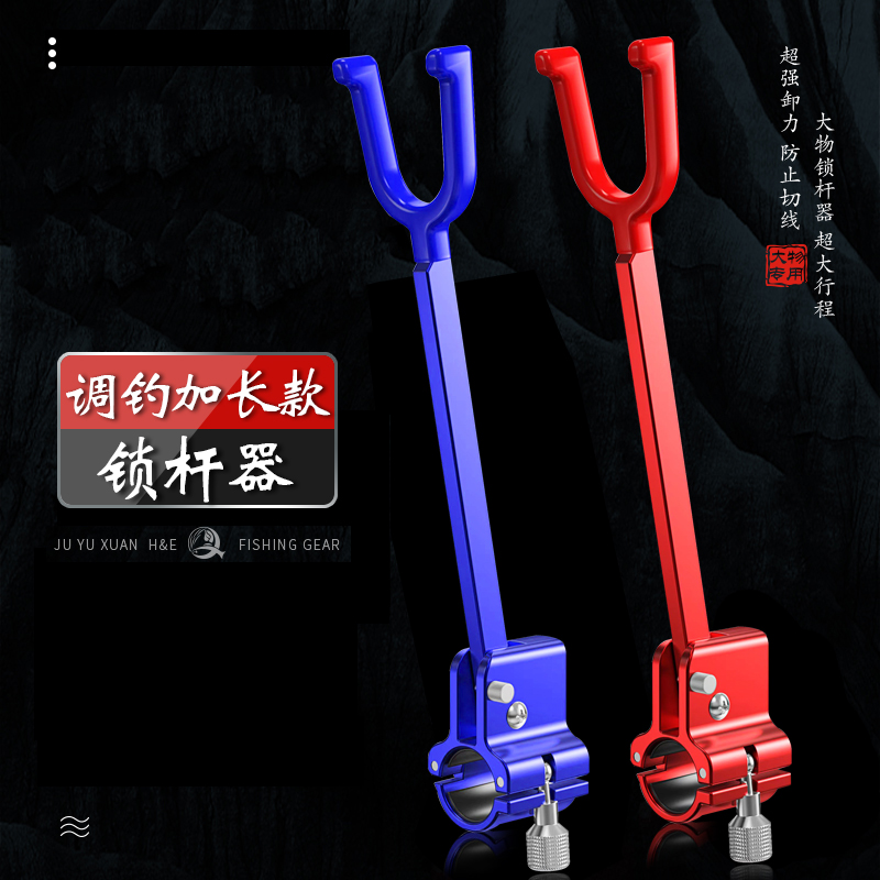 大物锁杆器配件鱼竿支架防脱器炮台后挂防脱杆大物炮台支架后挂