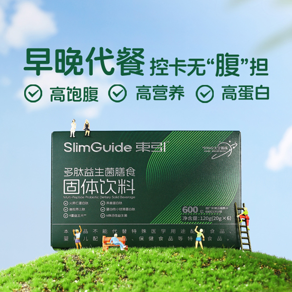 束引多肽益生菌膳食 高蛋白 高营养 高饱腹 代餐（2盒12包6天的量）