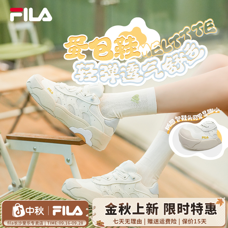 FILA斐乐秋冬【蛋包鞋】流光风时尚运动轻便舒适透气增高板鞋