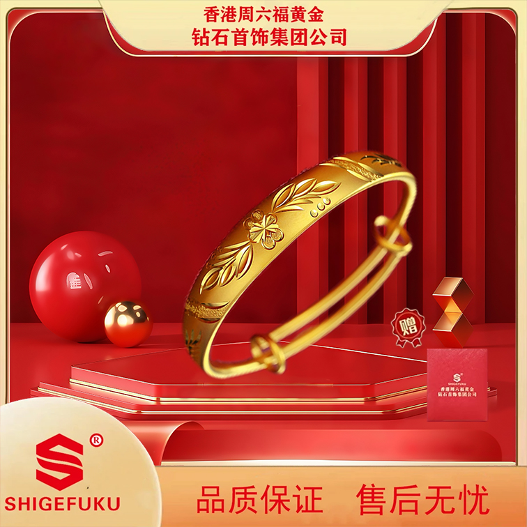 【香港SHIGEFUKU】花开富贵推拉手镯