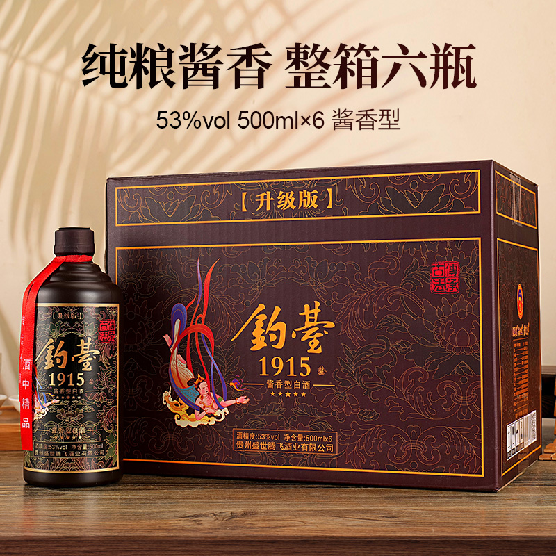 龍蘇宴贵州钓台 酱香型白酒 整箱六瓶53%Vol500ml
