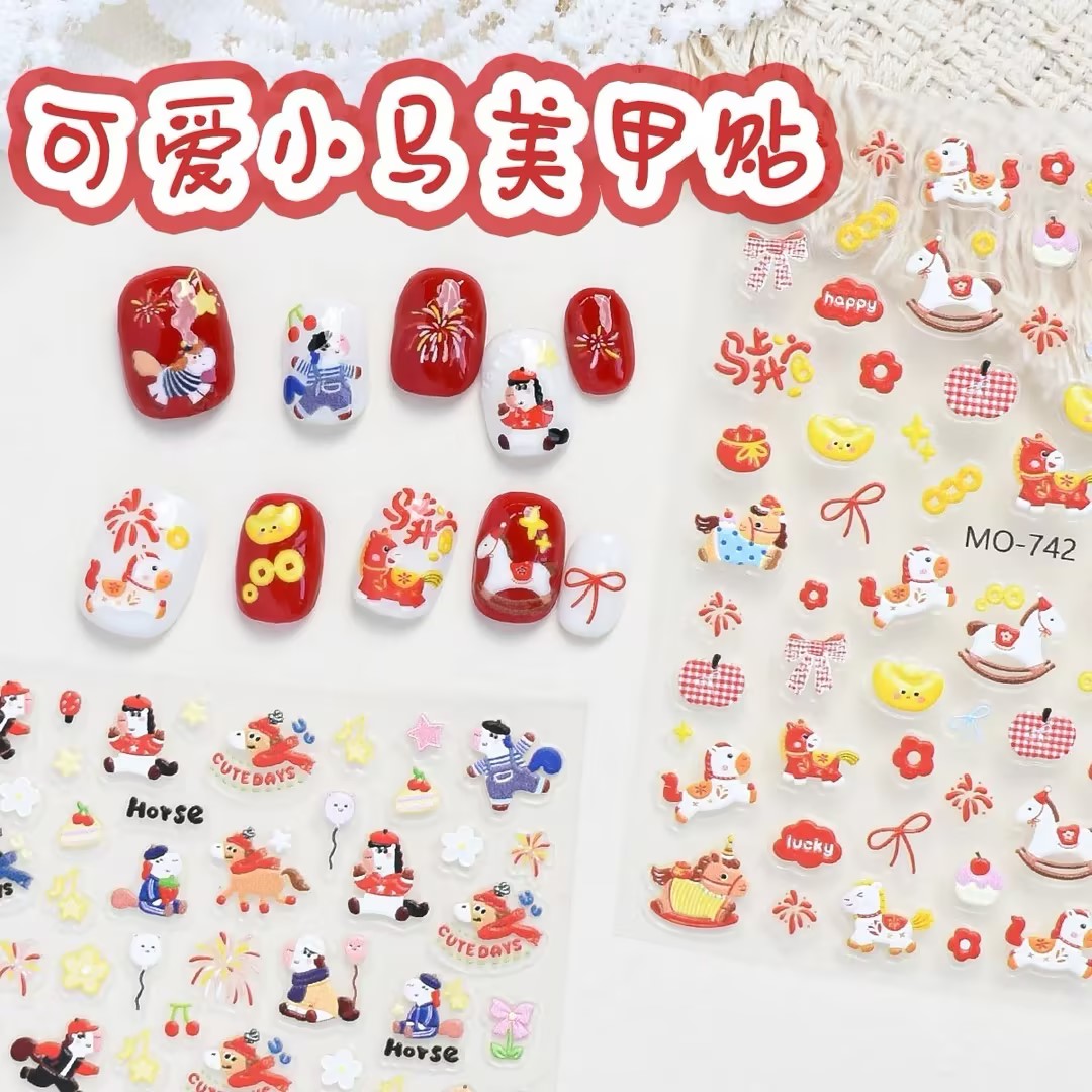  2026马年生肖马上有钱发财美甲贴纸浮雕立体可爱喜庆diy指甲装饰