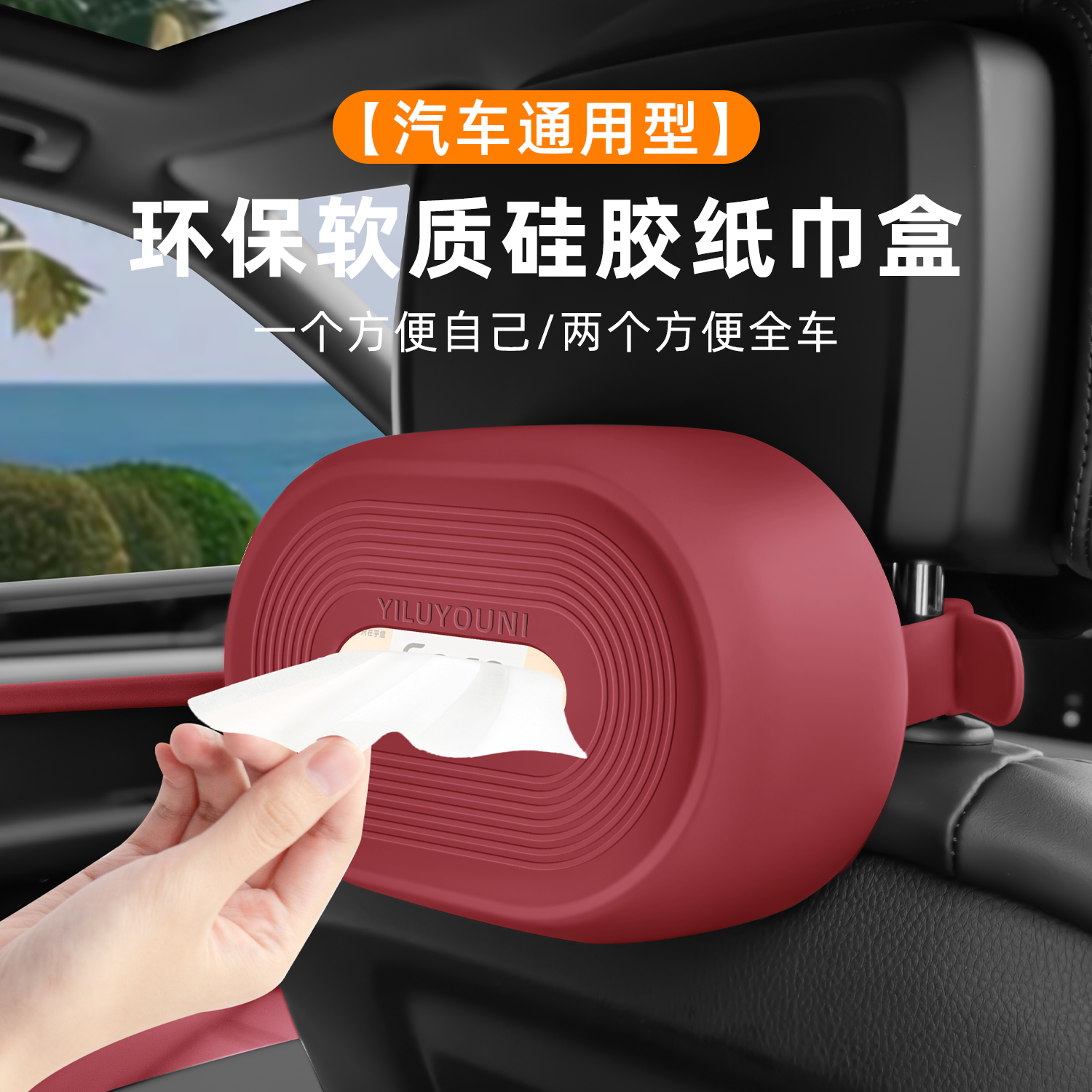 适用宝马新3系5系7系X1/X2/X3/X4/X5/X6/X7i车载纸巾盒抽内收纳品