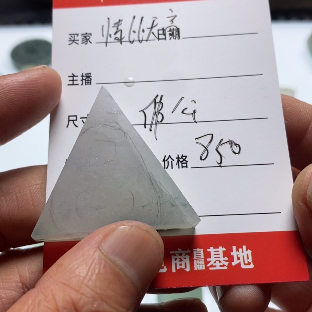 情***高定制翡翠未镶嵌翡翠