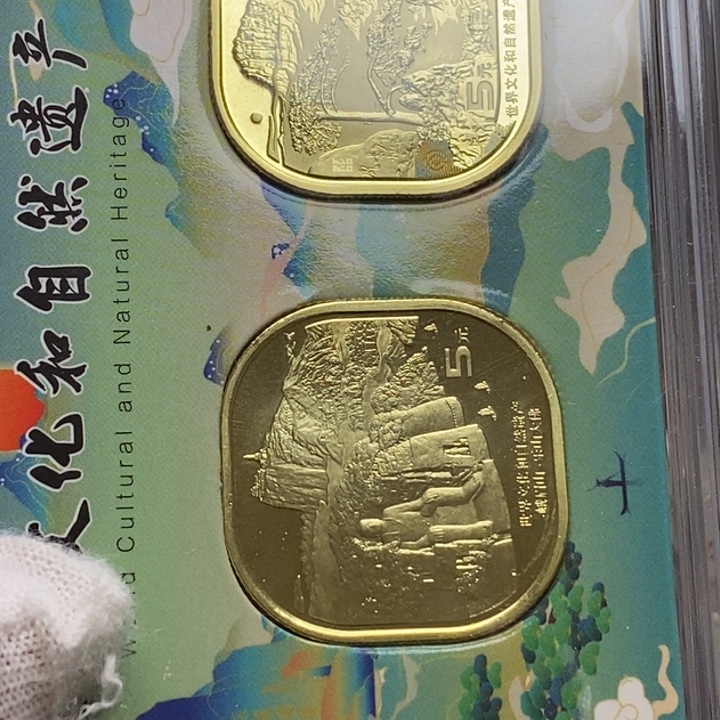 其他普通金属9...峨眉山，黄山各4枚