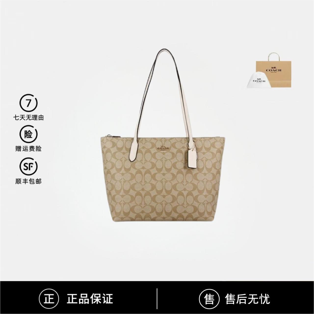 全新未使用 COACH/蔻驰 ZipTopTote 30托特包4455-IMDQC