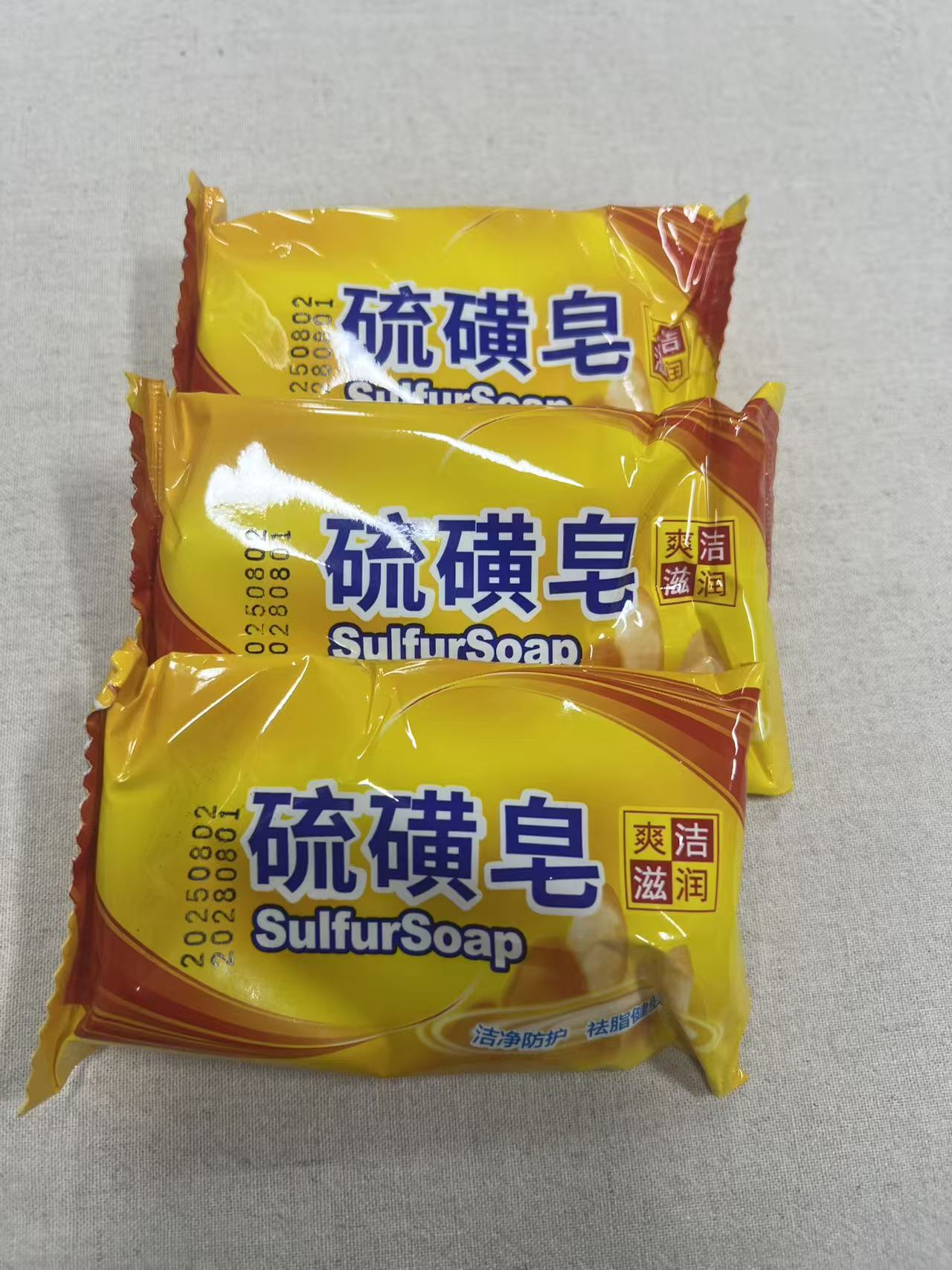 硫磺皂一块（福袋）