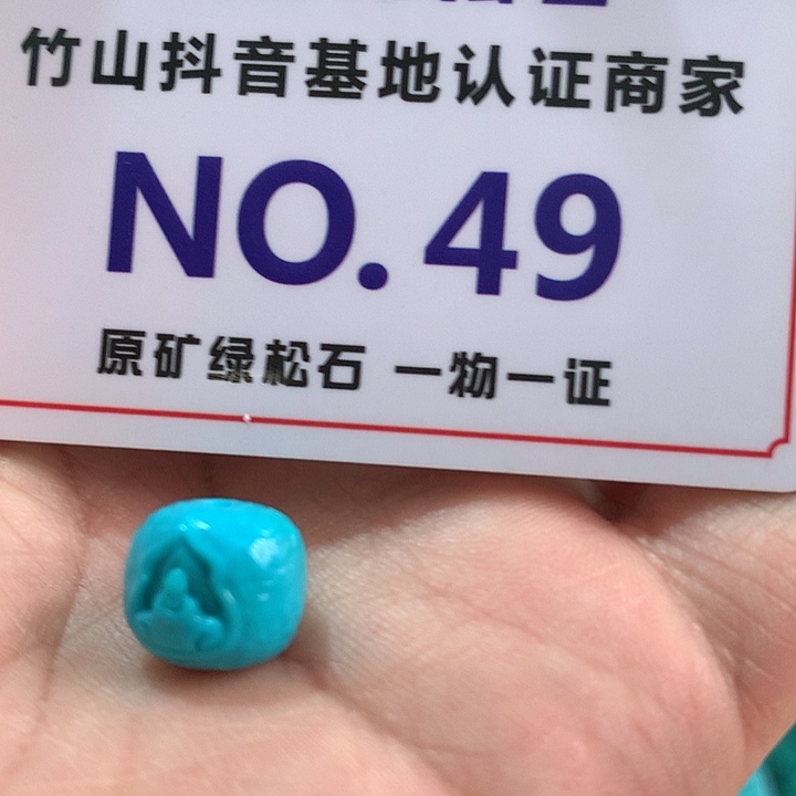 绿松石珠宝奇石未镶嵌
