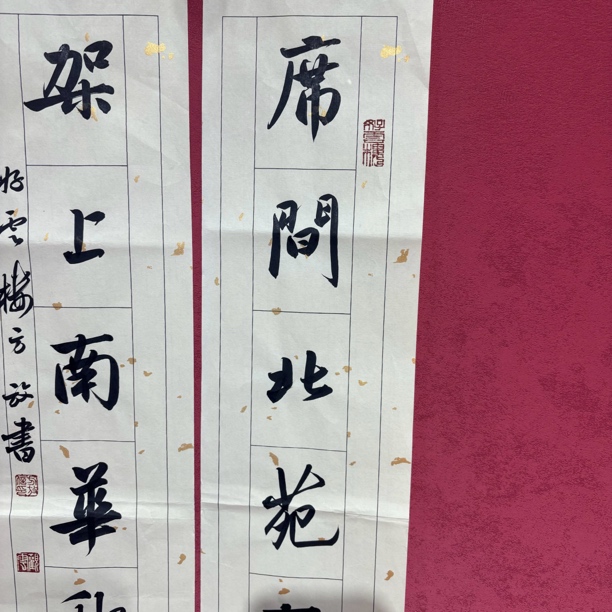 书法山水花鸟人物画