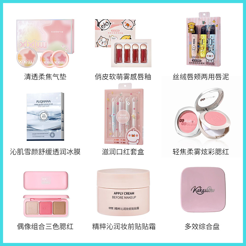 （彩虹车）高颜值可爱彩妆套装