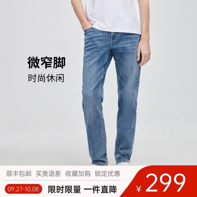 navigare意大利小帆船春秋清爽抑菌牛仔裤男士时尚窄脚轻薄裤子
