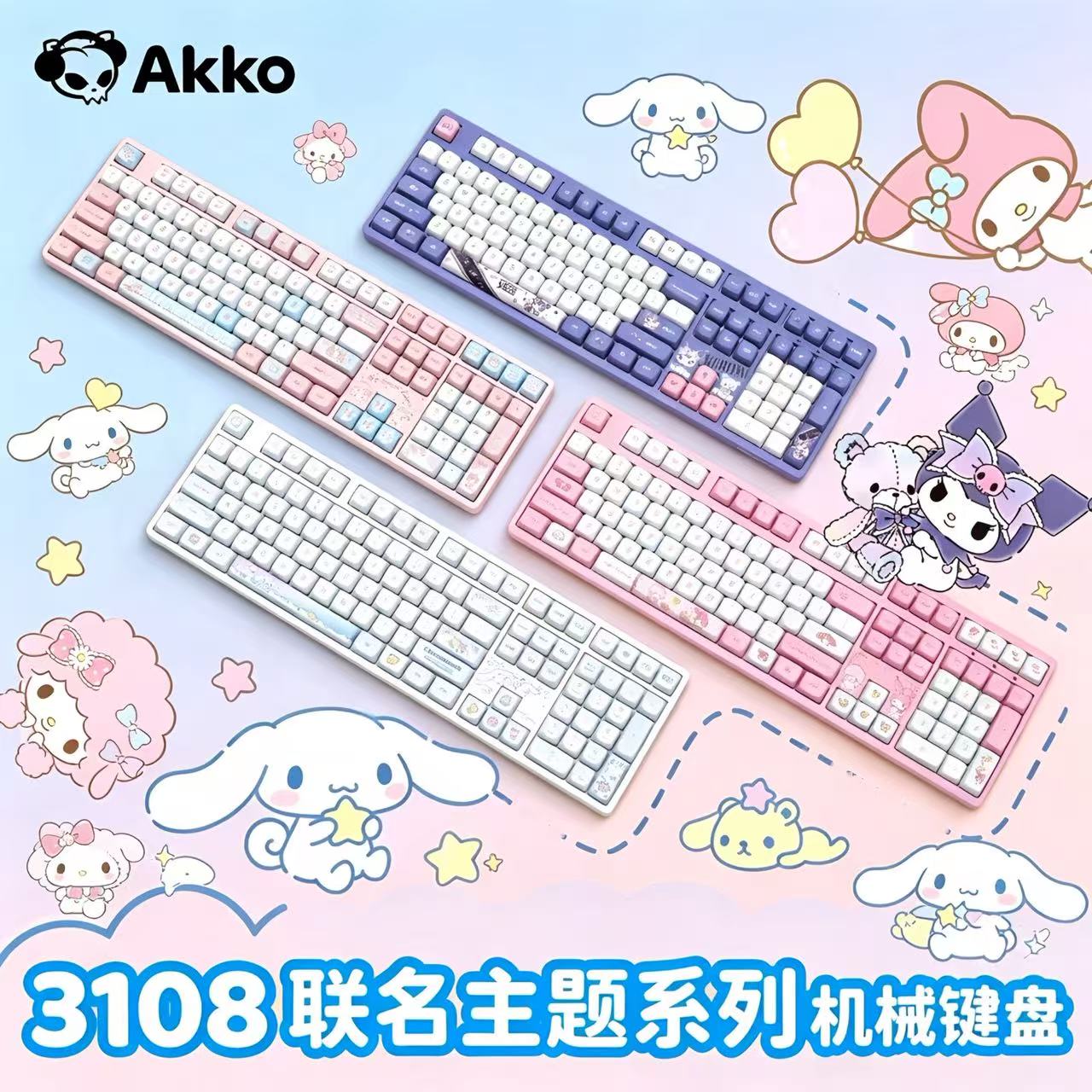AKKO 3108RF V3 三丽鸥联名有线单模无线双模可爱粉白送礼物办公