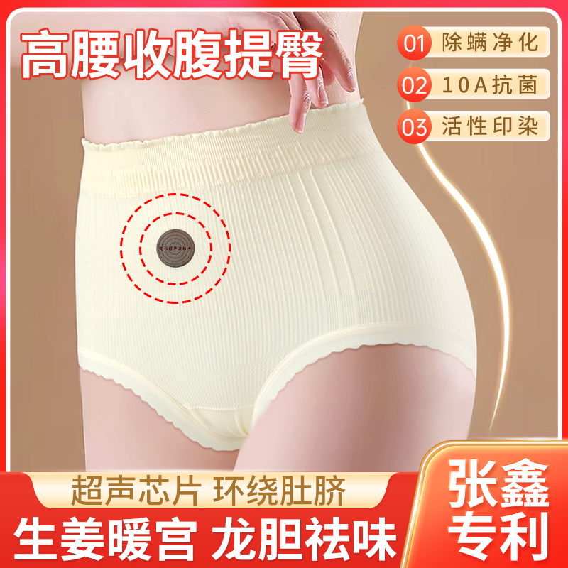 V/雅鹿拍一发五 生姜龙胆草10A抗菌大码中腰无痕三角裤女士内裤T