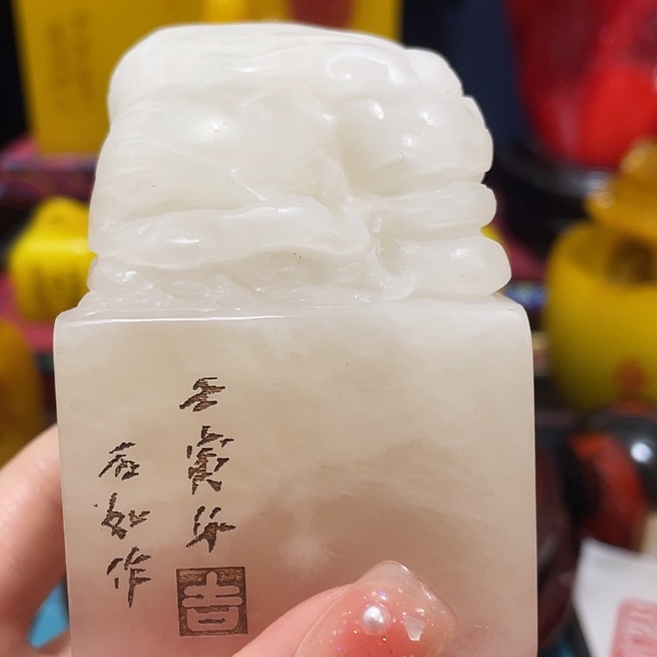 寿山石印石篆刻印章引首章闲章姓名章生日礼物