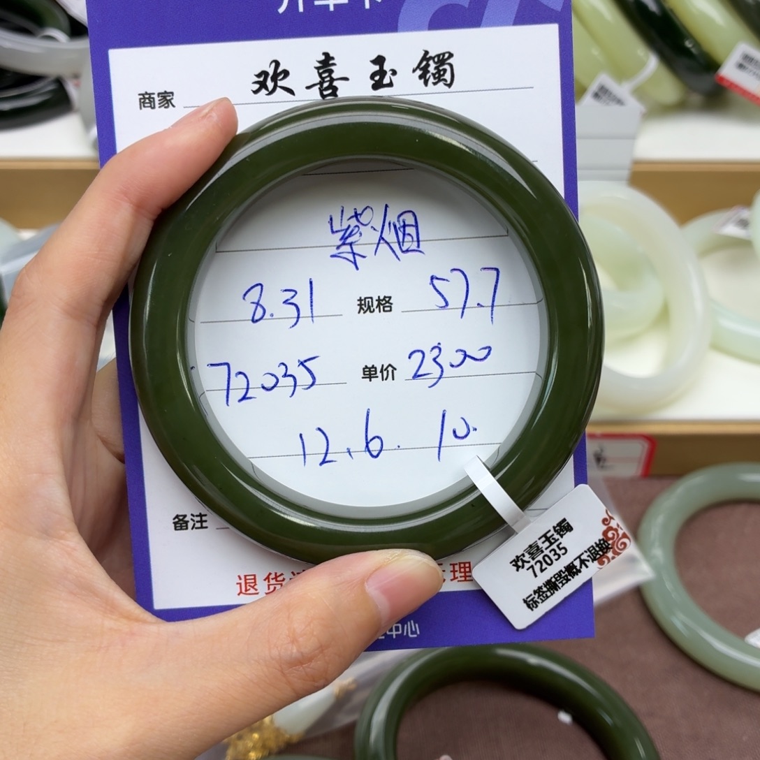 紫***烟未镶嵌手镯和田玉