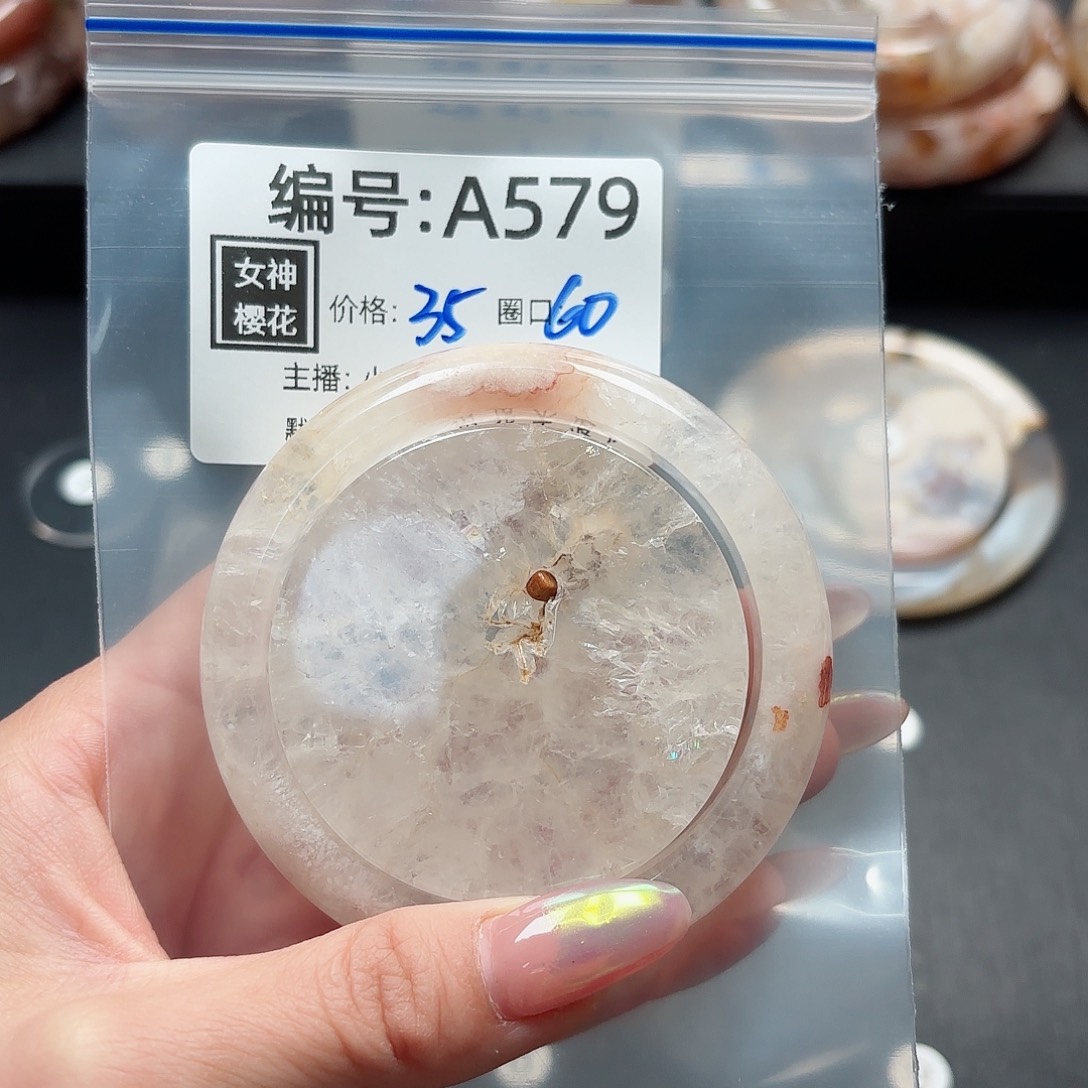 石英质玉手镯合金野**木