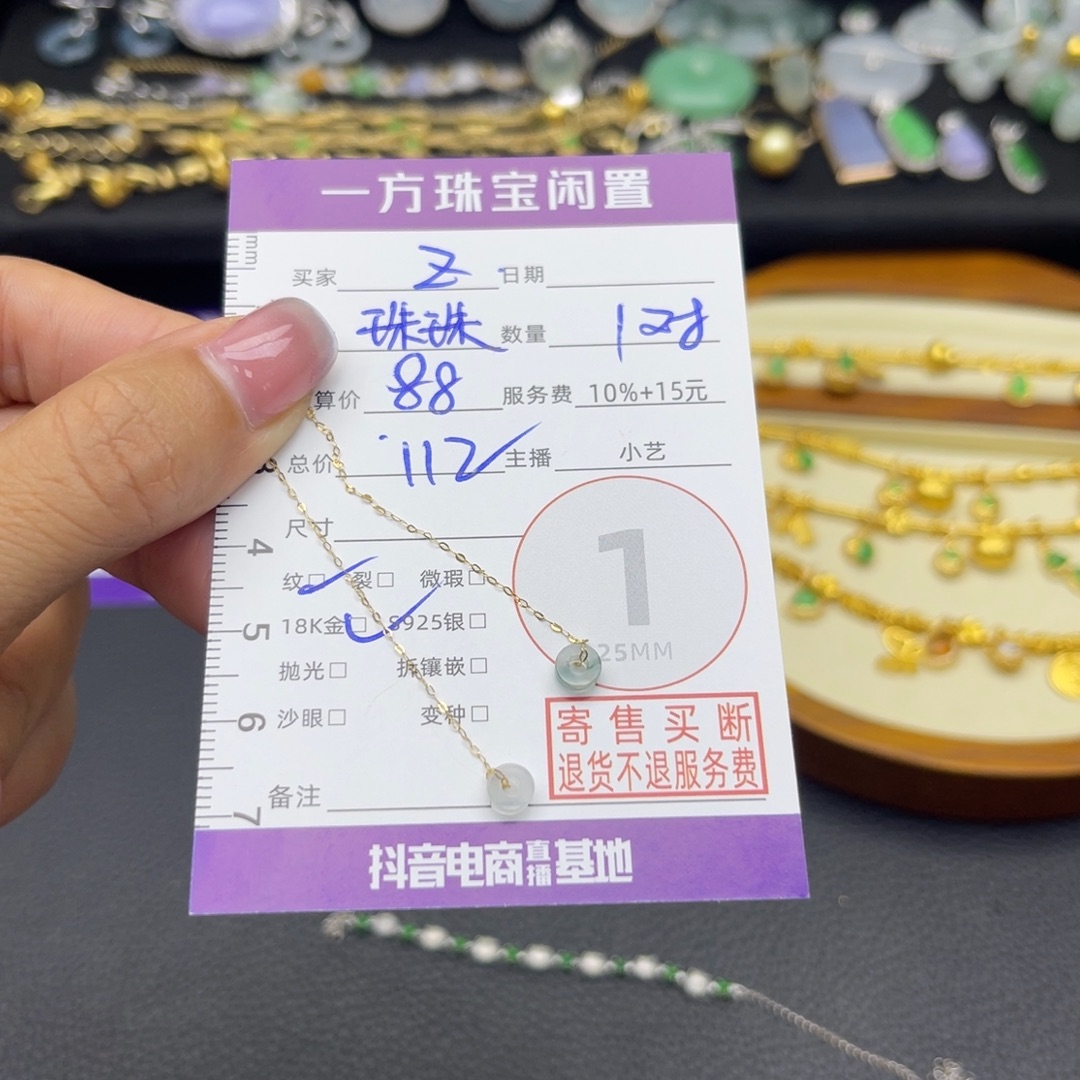 Z***翡翠18K金镶嵌颈饰耳饰
