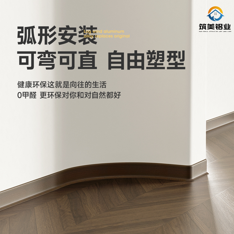【私人定制，需咨询主播客服下单】铝合金踢脚线加厚家用贴脚线