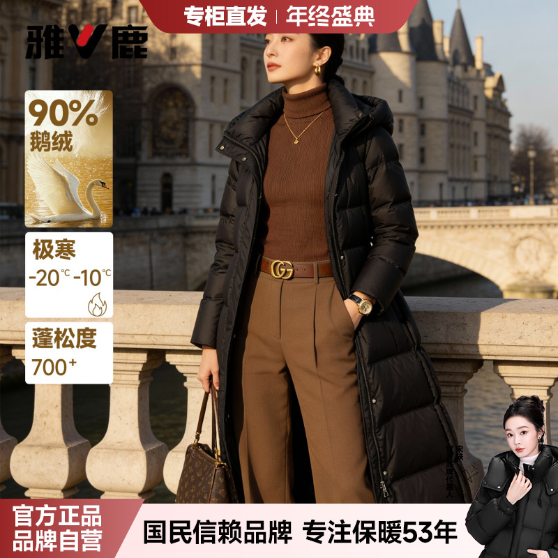 雅鹿【明星推荐】90鹅绒服女款爆款2025新款长正品冬天防寒大气保暖