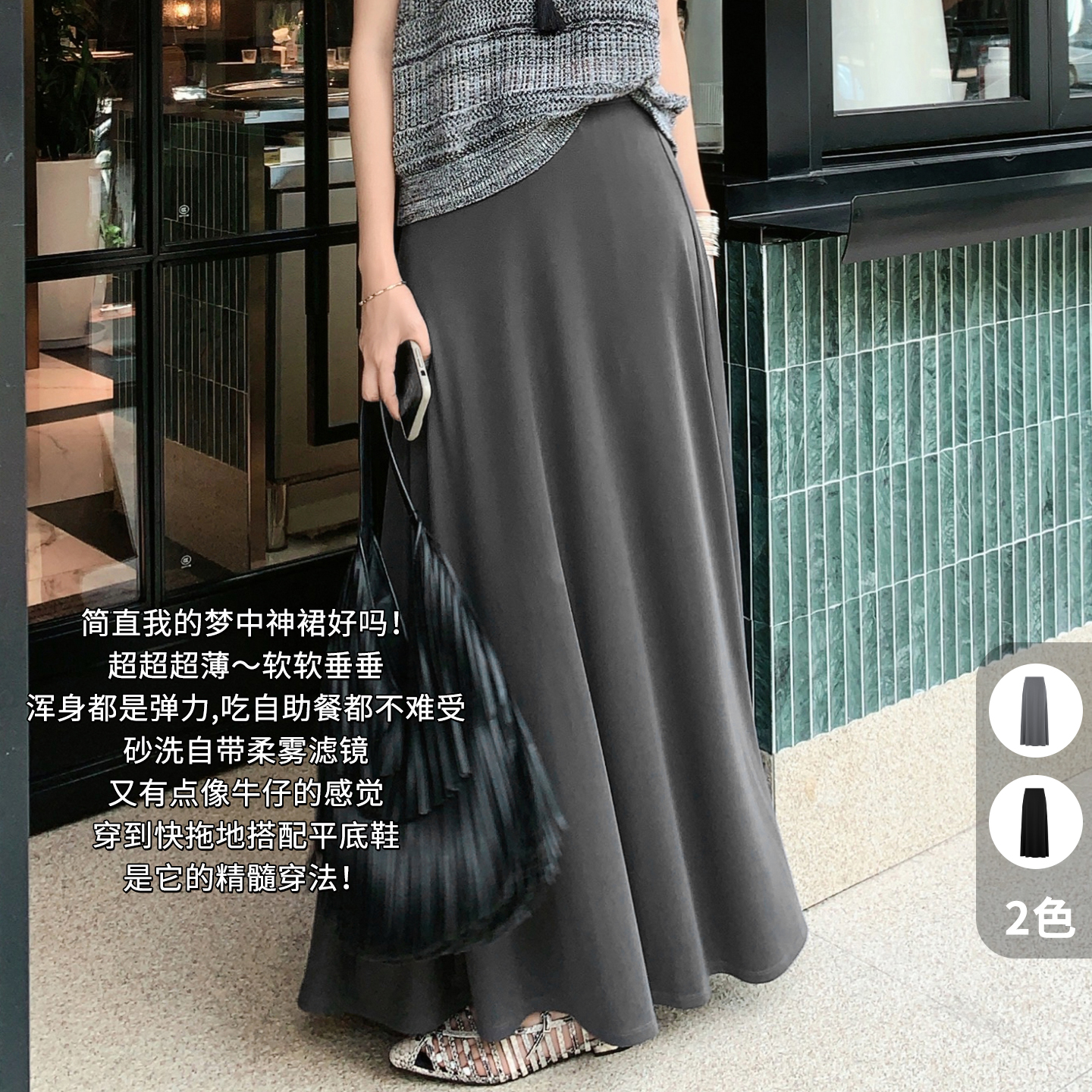 A美洋MEIYANG 薄皮裙【商场同款】松紧腰斜裁荡漾中长伞裙-周四