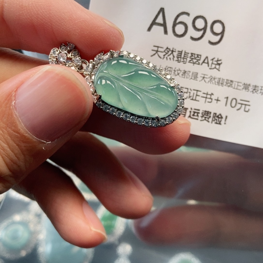 【闪购商品】翡翠吊坠(不含链)未镶嵌