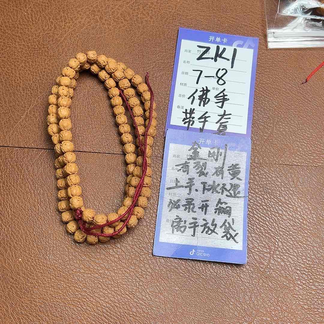 菩提手串/手链金刚佛手