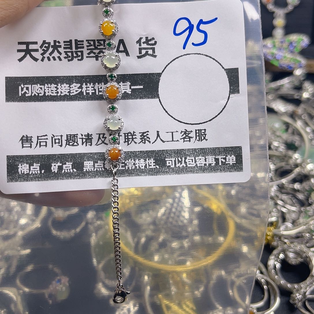 未镶嵌手链翡翠95