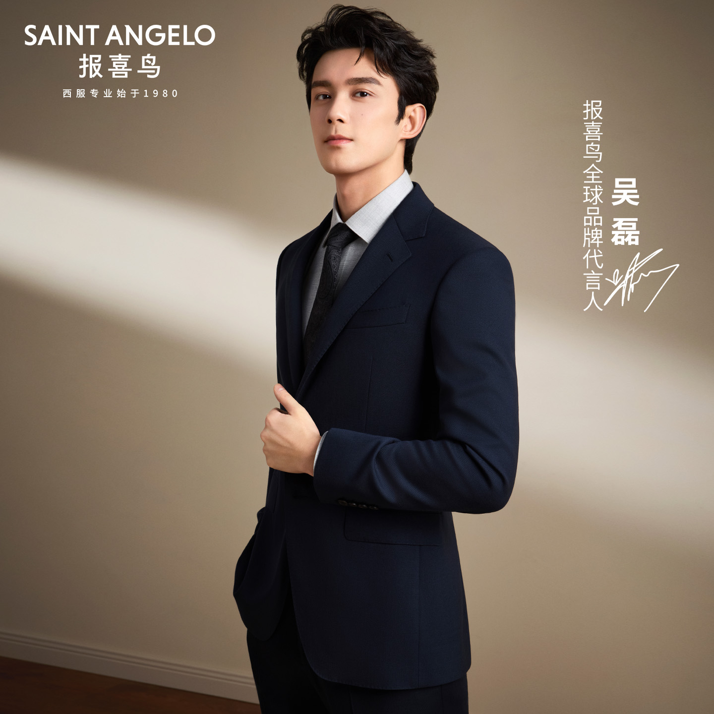 【吴磊同款/金羊毛商旅抗皱】报喜鸟ONE系列商务西装男士外套西服