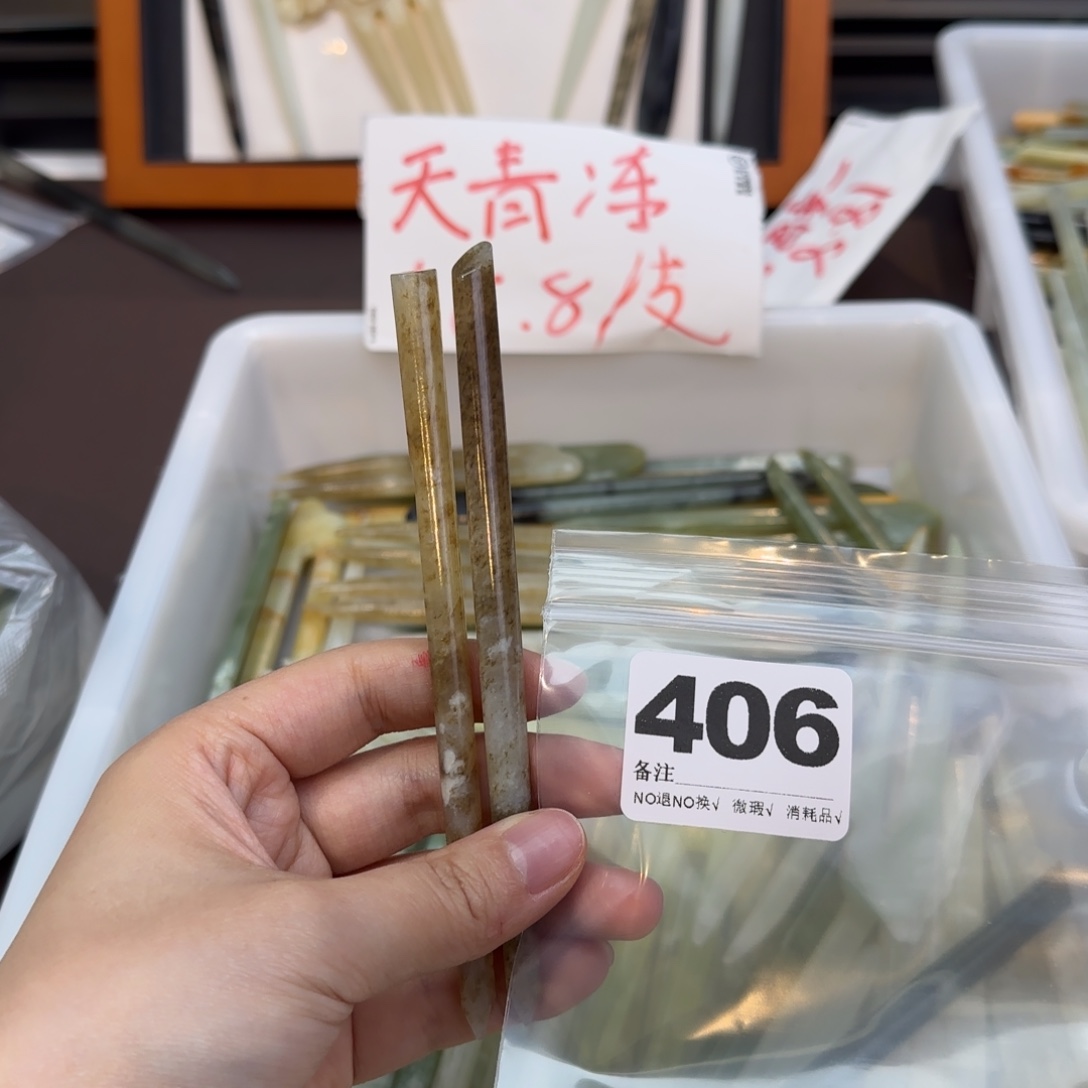 啵***鱼蛇纹石玉合金发饰