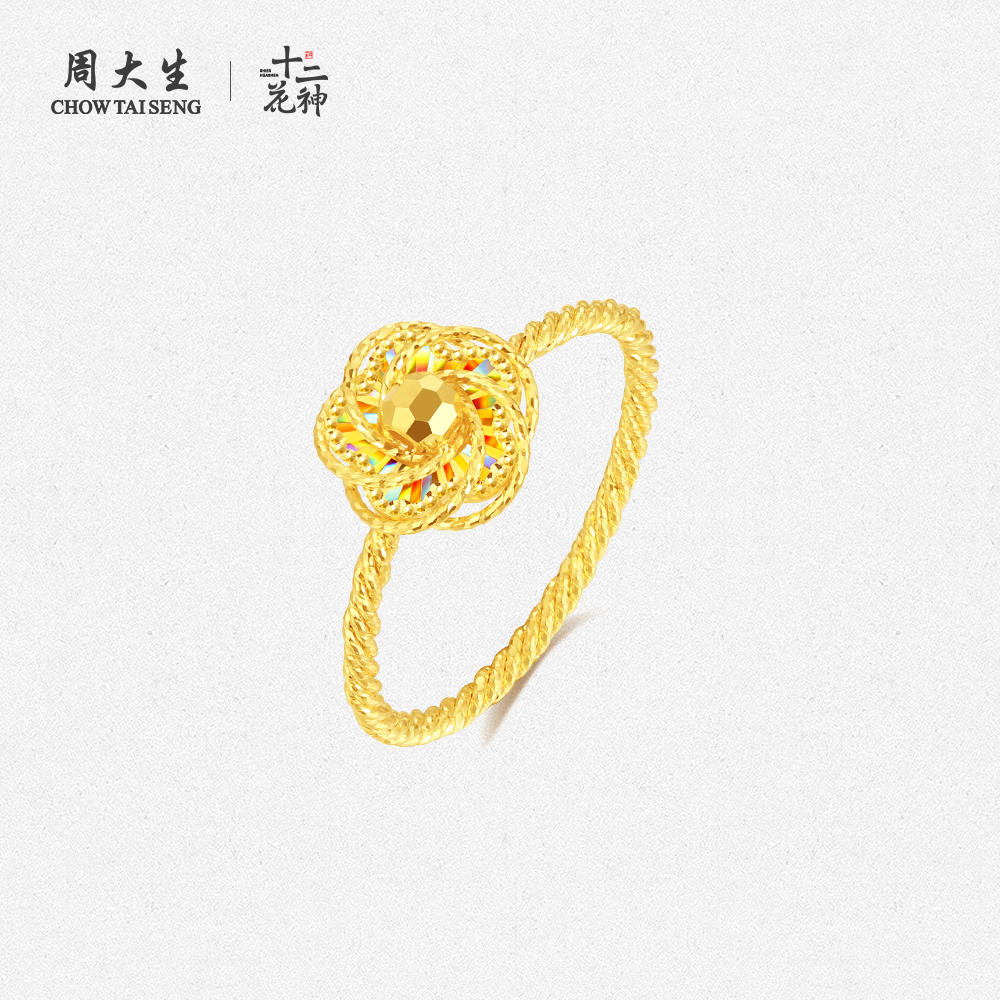 周大生十二花神黄金爆闪极光桃花足金戒指炫彩首饰结婚三金送老婆