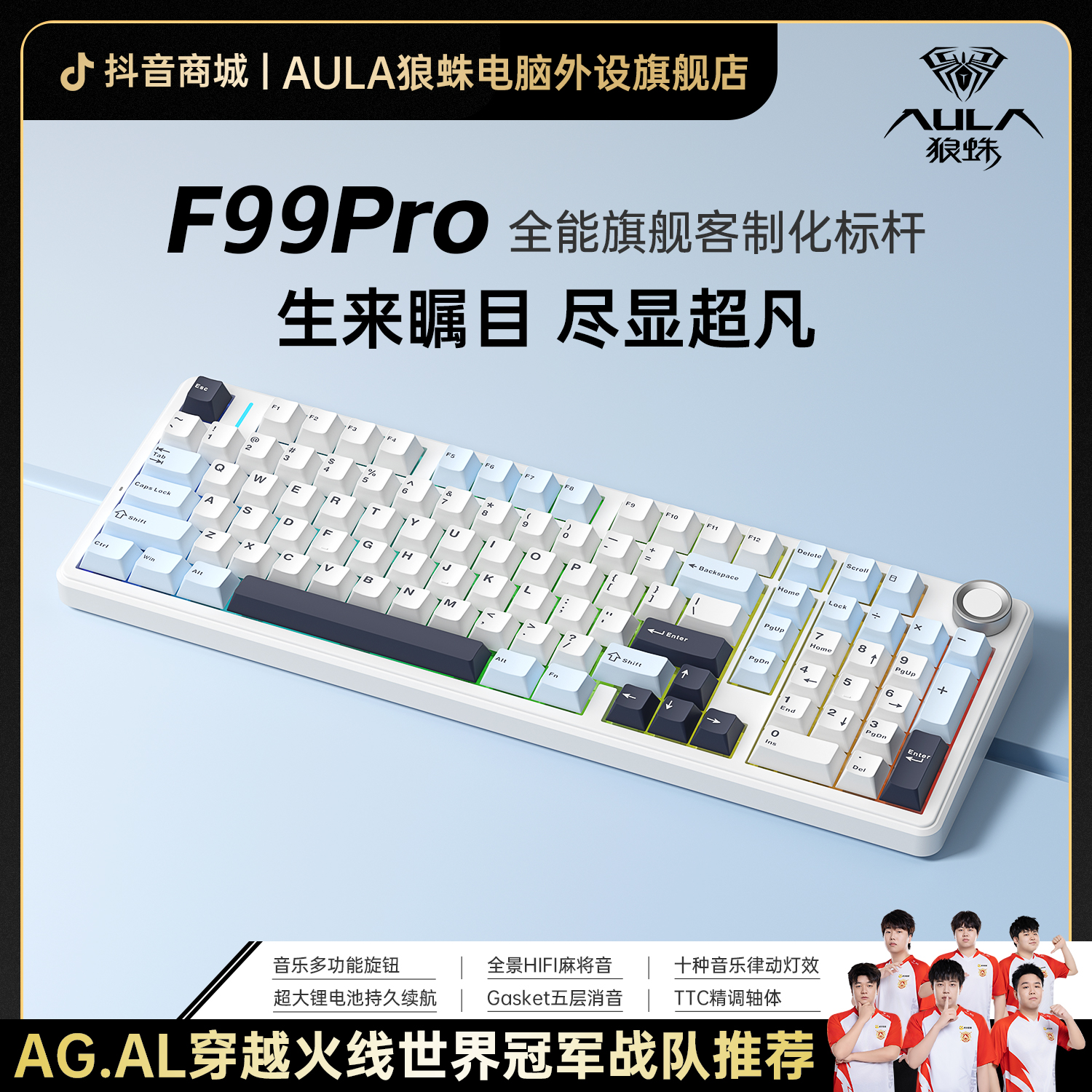 狼蛛F99办公游戏电竞专用机械键盘Gasket结构无线蓝牙三模长续航