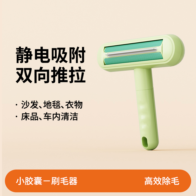 宠物粘毛器除毛神器吸附清理猫狗毛发床上沙发通用刮毛器