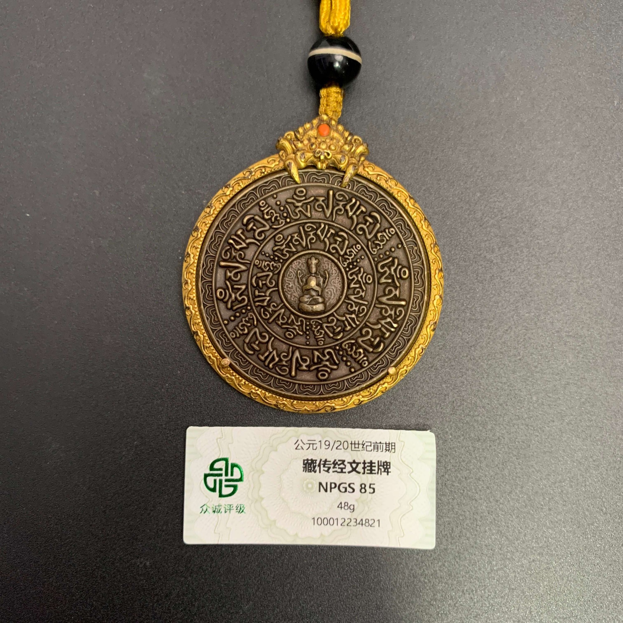 19世纪·藏传经文挂牌48g（含绳）WSX12254821