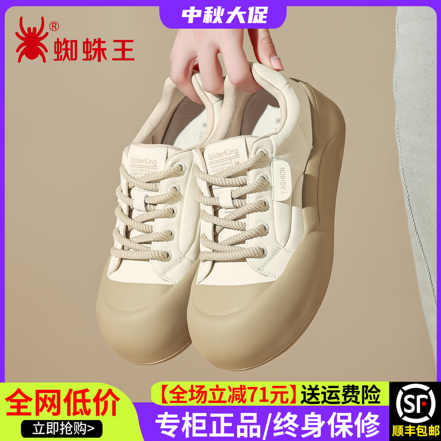 蜘蛛王女鞋2025秋季新款时尚百搭休闲鞋软底轻便防滑运动鞋473029