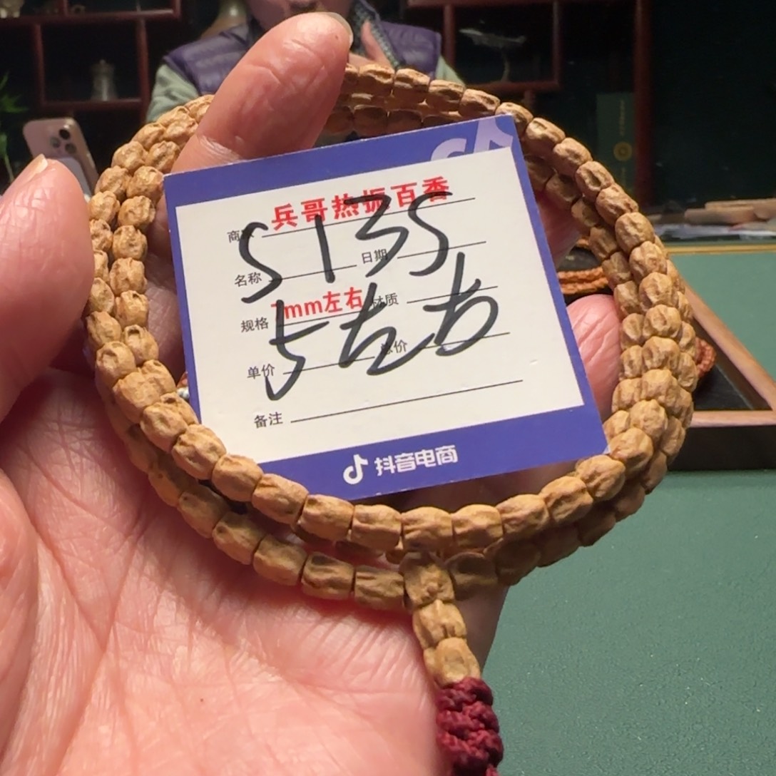 柏香籽/百香籽吊坠Y**Y