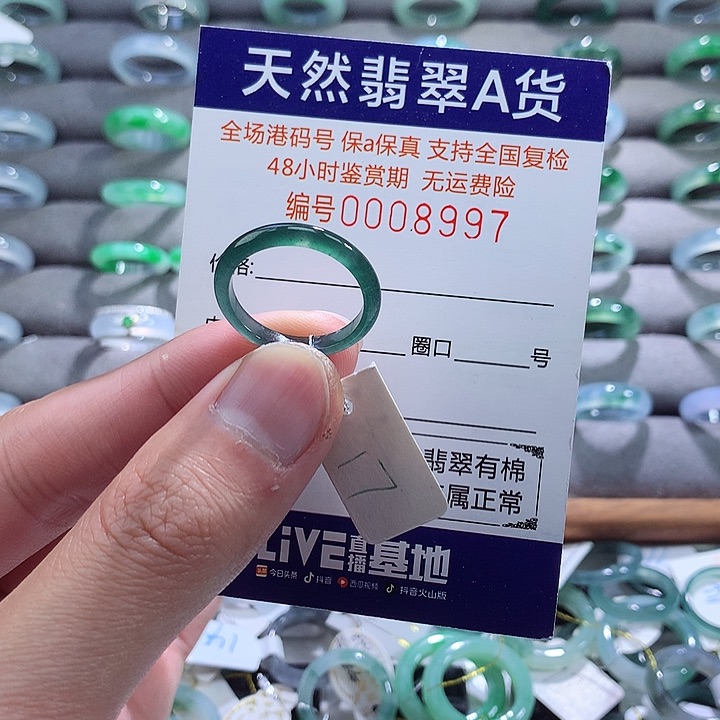 翡翠戒指未镶嵌翡翠