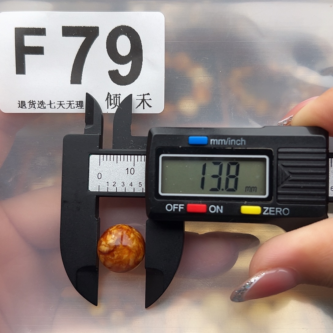 琥珀未镶嵌裸石圆珠13