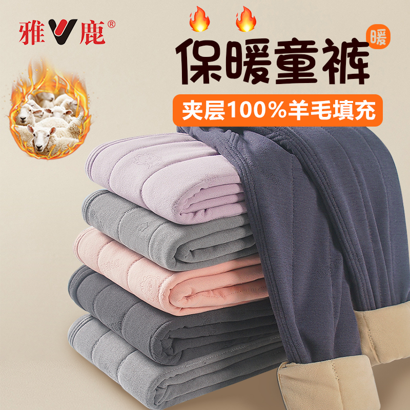 雅鹿童装夹层100%羊毛校服神器儿童保暖裤冬季加厚棉裤学生保暖裤