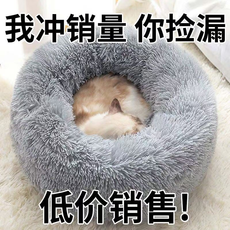 猫狗窝冬款保暖深度睡眠舒适狗窝四季通用布偶猫窝泰迪窝用品宠物