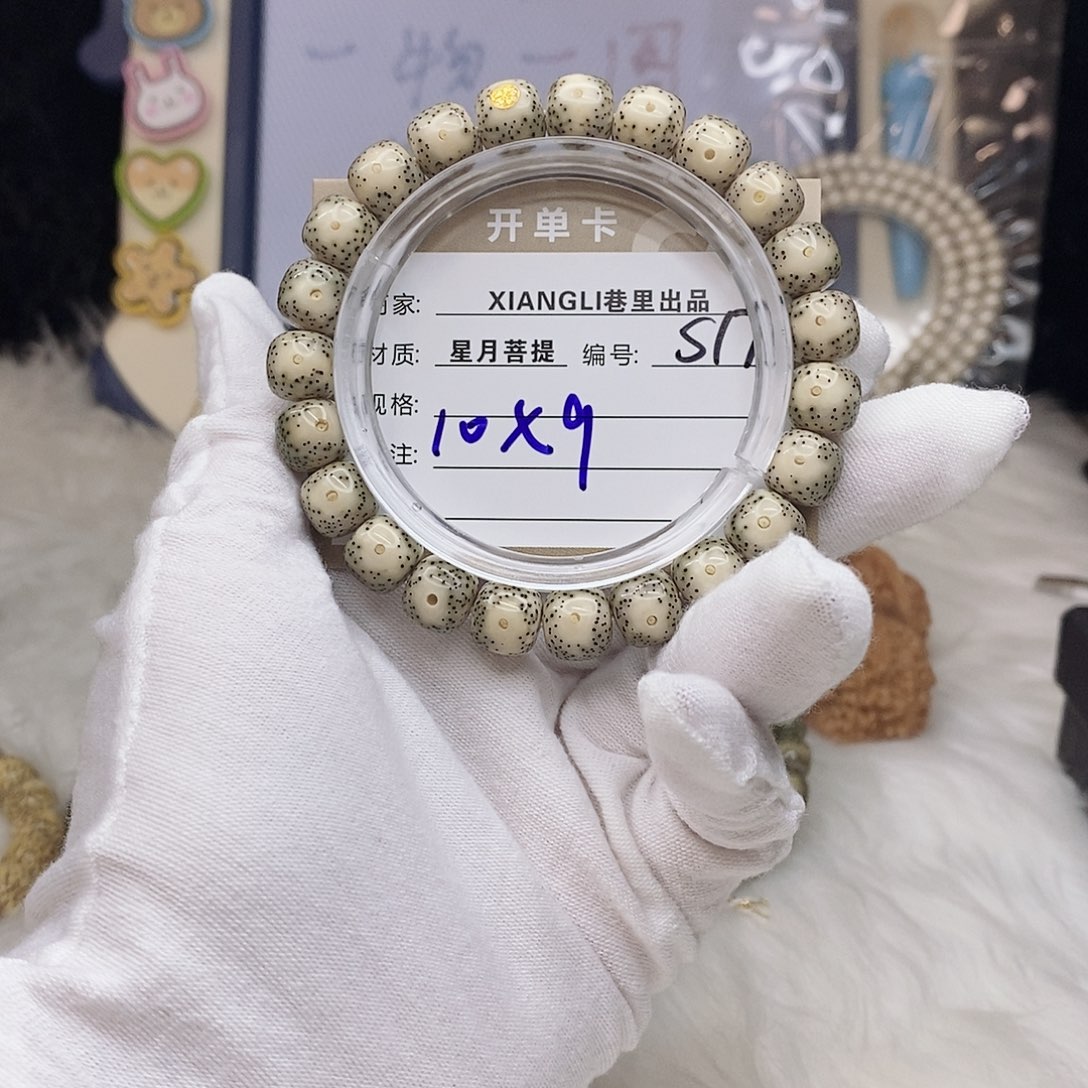 ****.星月菩提吊坠11112222S17