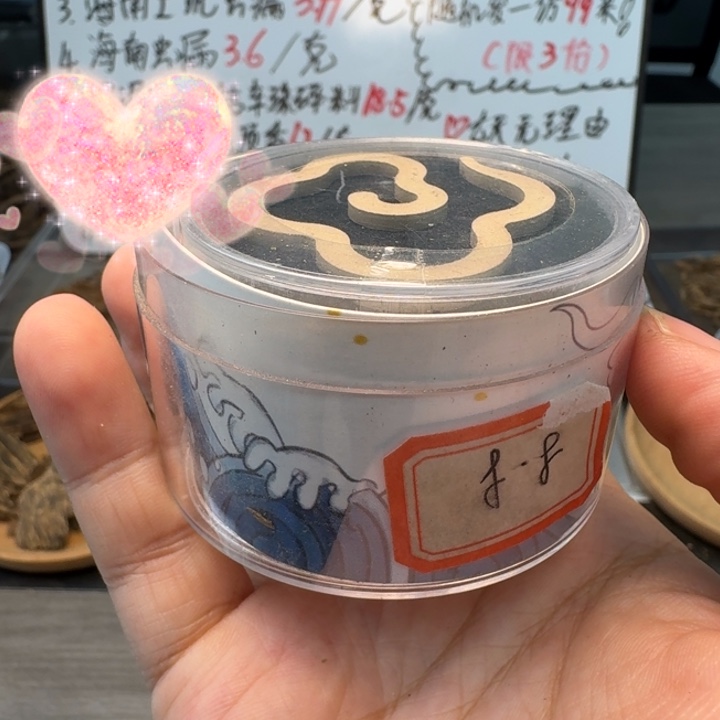 L***。香片两盒。       