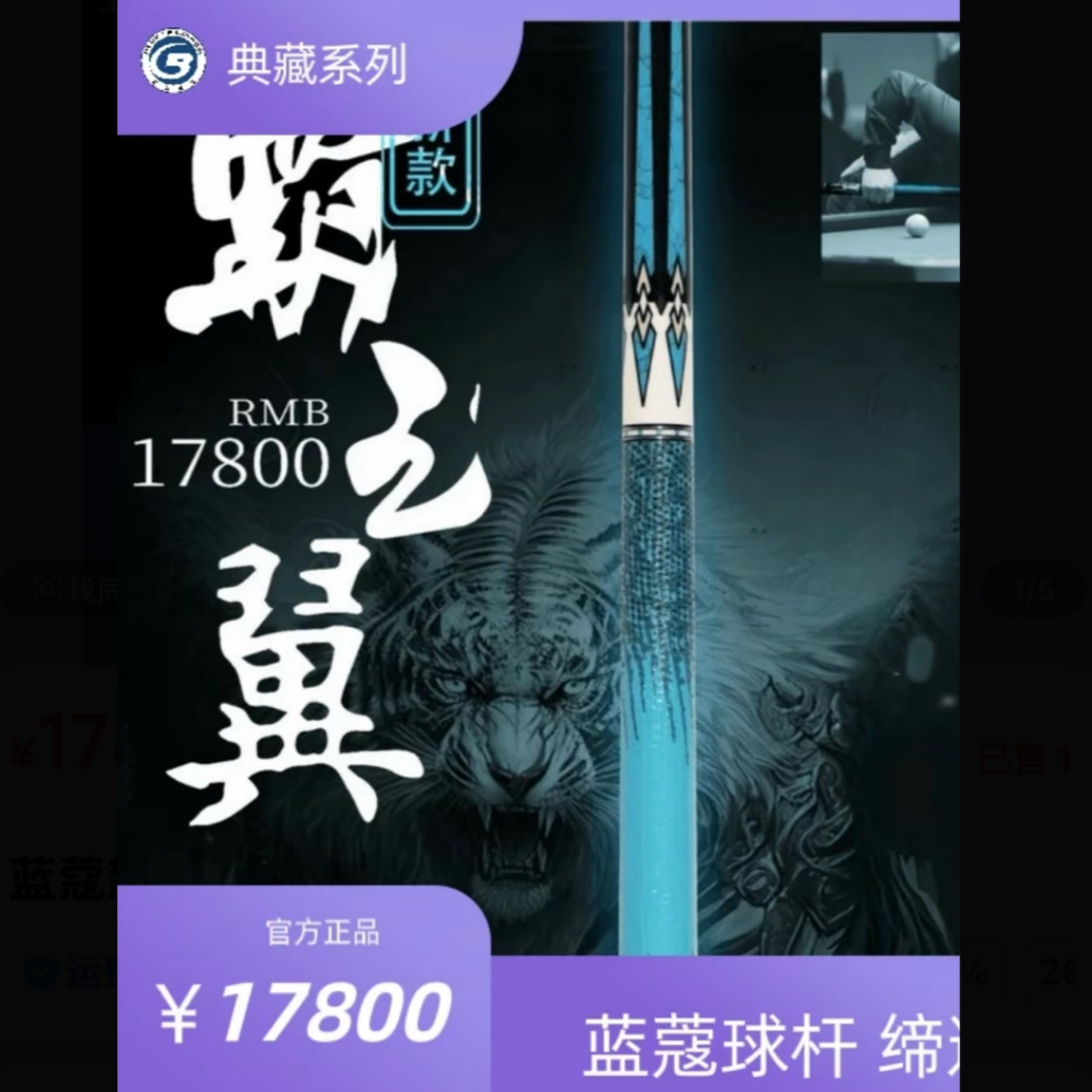 蓝寇新款霸王翼中式台球九球大头杆职业打感枫木前节