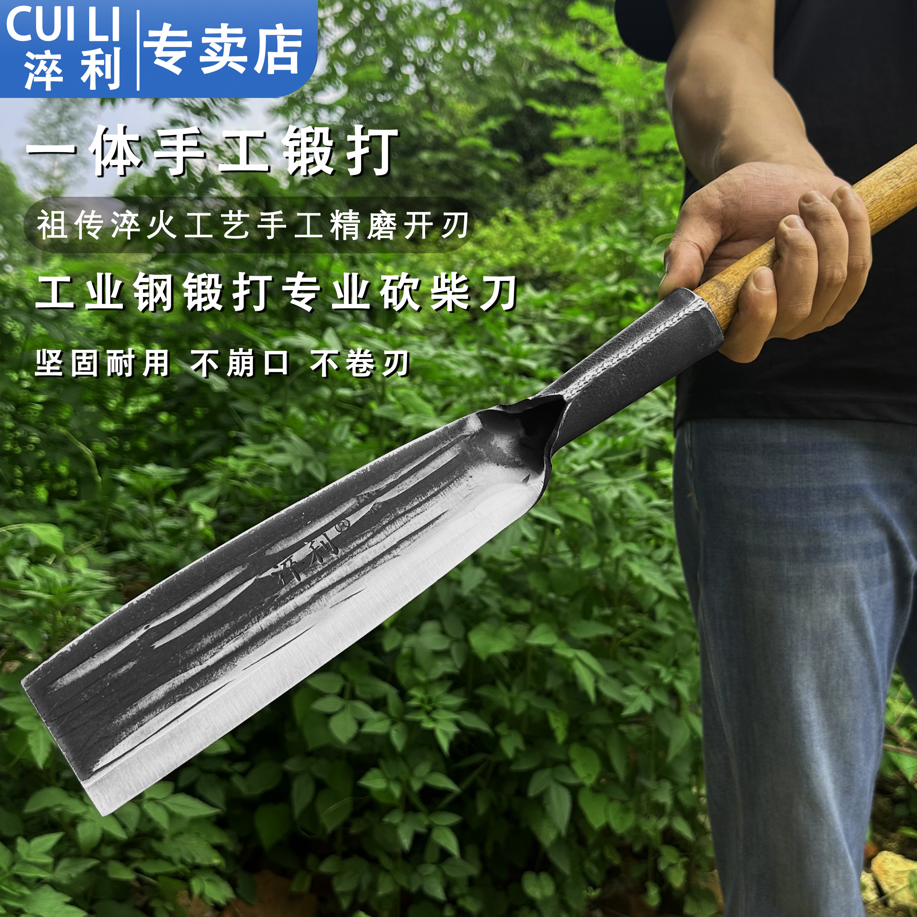 手工锻打加厚砍柴刀砍树农用劈柴刀户外砍竹子开山开路破竹神器