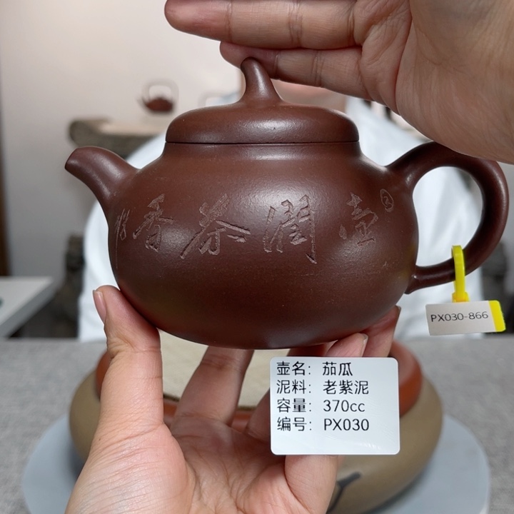 紫砂茶壶紫砂刻绘