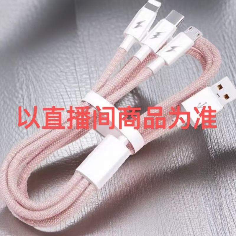 30多功能液态软胶快充三合一数据线适用于苹果华为安卓