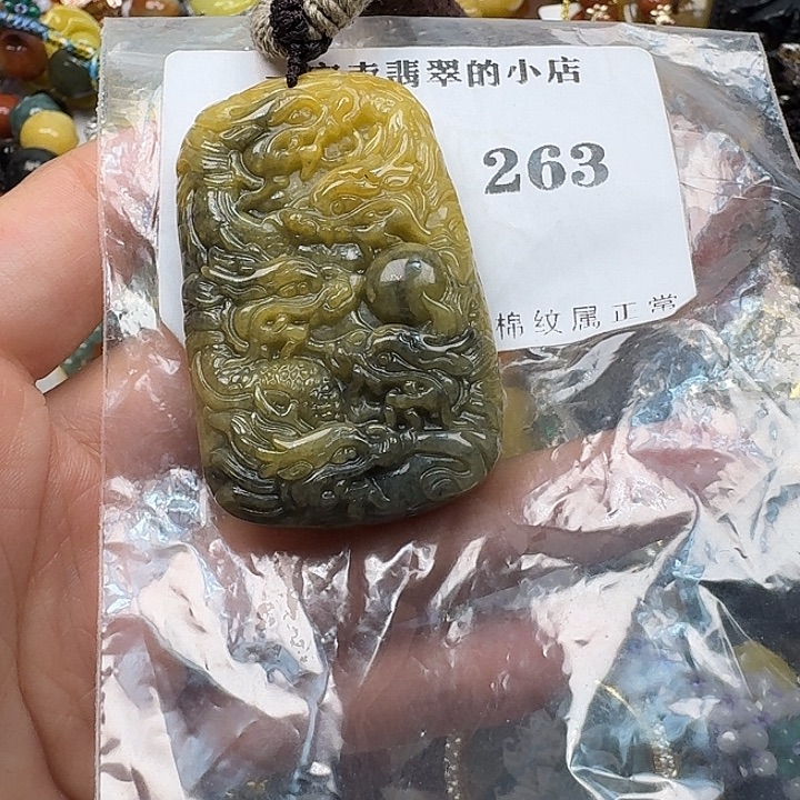 金***贵翡翠未镶嵌颈饰翡翠